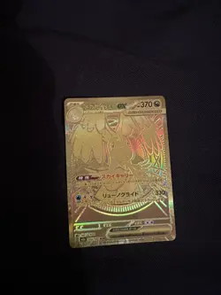 Pokemon Card Mega Dragonite EX MUR 250/193 Gold Foil JP Art Rare Mega Dream EX - Image 5