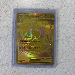 Pokemon Card Mega Dragonite EX MUR 250/193 Gold Foil JP Art Rare Mega Dream EX - Image 1