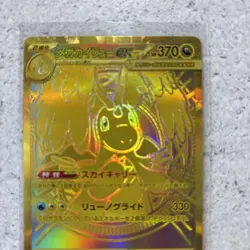 Pokemon Card Mega Dragonite EX MUR 250/193 Gold Foil JP Art Rare Mega Dream EX - Image 4