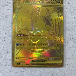 Pokemon Card Mega Dragonite EX MUR 250/193 Gold Foil JP Art Rare Mega Dream EX - Image 5