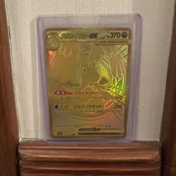 Pokemon Card Mega Dragonite EX MUR 250/193 Gold Foil JP Art Rare Mega Dream EX - Image 1