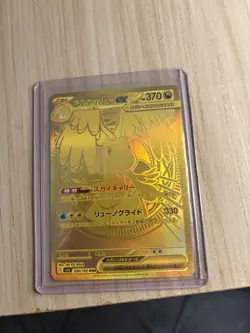 Pokemon Card Mega Dragonite EX MUR 250/193 Gold Foil JP Art Rare Mega Dream EX - Image 1