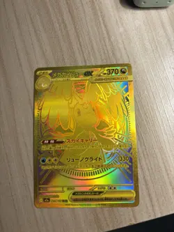 Pokemon Card Mega Dragonite EX MUR 250/193 Gold Foil JP Art Rare Mega Dream EX - Image 2