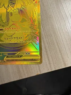 Pokemon Card Mega Dragonite EX MUR 250/193 Gold Foil JP Art Rare Mega Dream EX - Image 3