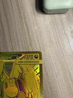 Pokemon Card Mega Dragonite EX MUR 250/193 Gold Foil JP Art Rare Mega Dream EX - Image 4