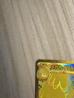 Pokemon Card Mega Dragonite EX MUR 250/193 Gold Foil JP Art Rare Mega Dream EX - Image 5