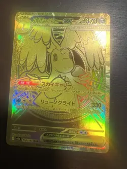 Pokemon Card Mega Dragonite EX MUR 250/193 Gold Foil JP Art Rare Mega Dream EX - Image 1