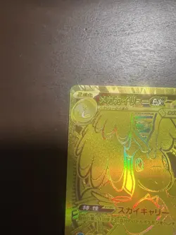 Pokemon Card Mega Dragonite EX MUR 250/193 Gold Foil JP Art Rare Mega Dream EX - Image 2