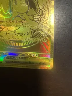 Pokemon Card Mega Dragonite EX MUR 250/193 Gold Foil JP Art Rare Mega Dream EX - Image 4