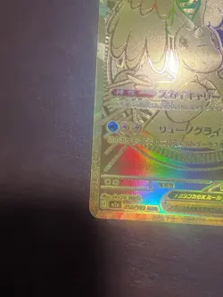 Pokemon Card Mega Dragonite EX MUR 250/193 Gold Foil JP Art Rare Mega Dream EX - Image 5