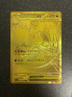 Pokemon Card Mega Dragonite EX MUR 250/193 Gold Foil JP Art Rare Mega Dream EX - Image 1