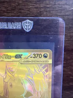 Pokemon Card Mega Dragonite EX MUR 250/193 Gold Foil JP Art Rare Mega Dream EX - Image 2