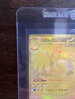 Pokemon Card Mega Dragonite EX MUR 250/193 Gold Foil JP Art Rare Mega Dream EX - Image 3