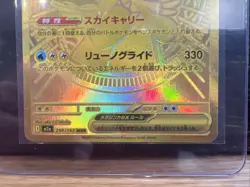 Pokemon Card Mega Dragonite EX MUR 250/193 Gold Foil JP Art Rare Mega Dream EX - Image 4