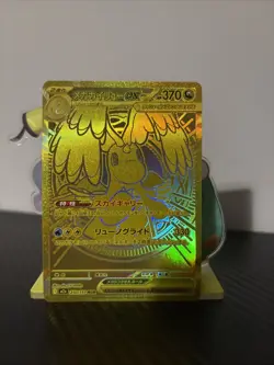 Pokemon Card Mega Dragonite EX MUR 250/193 Gold Foil JP Art Rare Mega Dream EX - Image 1
