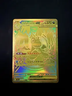 Pokemon Card Mega Dragonite EX MUR 250/193 Gold Foil JP Art Rare Mega Dream EX - Image 1