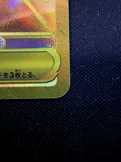 Pokemon Card Mega Dragonite EX MUR 250/193 Gold Foil JP Art Rare Mega Dream EX - Image 4