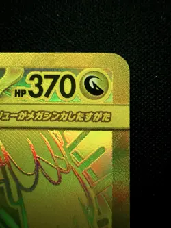 Pokemon Card Mega Dragonite EX MUR 250/193 Gold Foil JP Art Rare Mega Dream EX - Image 5