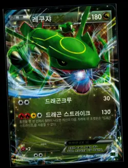 Pokemon KOREAN Rayquaza EX 005/018 XYd Promo Holo - Image 1