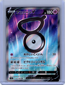 Unown V SR Super Rare Holo 102/098 Pokemon Paradigm Trigger Japanese s12 - Image 1