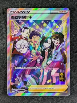 2023 Pokemon FRIENDS IN GALAR 082/S-P 1st Anniversary Exclusive Gift Box (B) - Image 1