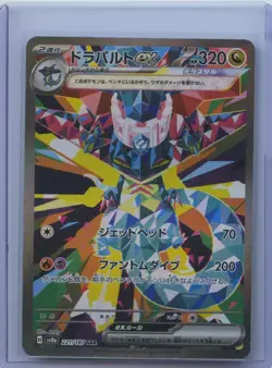 2024 Pokemon Dragapult EX SAR 221/187 Sv8a: Terastal Fest EX Holo Card JPN NM - Image 1