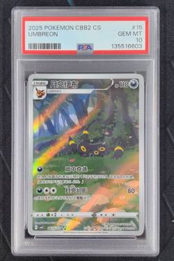 PSA 10 Pokemon Chinese Gem pack Exclusive Umbreon 0615/15 CBB2C Holo Card NM - Image 1