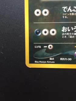 Umbreon Pokemon card Japanese No197 Nintendo VERY RARE - Image 2