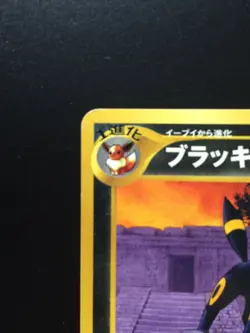 Umbreon Pokemon card Japanese No197 Nintendo VERY RARE - Image 4
