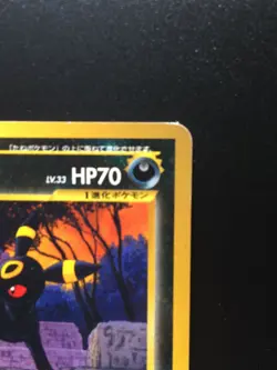 Umbreon Pokemon card Japanese No197 Nintendo VERY RARE - Image 5