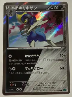 Bisharp 032/054 Japanese Cruel Traitor XY11 Pokemon TCG Card Nm/Mint - Image 1