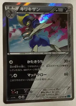 Bisharp 032/054 Japanese Cruel Traitor XY11 Pokemon TCG Card Nm/Mint - Image 2