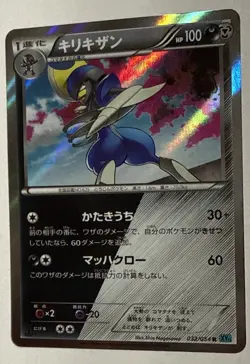 Bisharp 032/054 Japanese Cruel Traitor XY11 Pokemon TCG Card Nm/Mint - Image 3