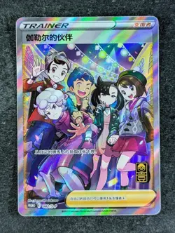 2023 Pokemon FRIENDS IN GALAR 082/S-P 1st Anniversary Exclusive Gift Box Chinese - Image 1