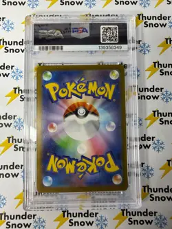 ⚡❄ 2025 Pokemon Japanese #088 Mega Lucario ex Special Art Rare PSA 10 - Image 2