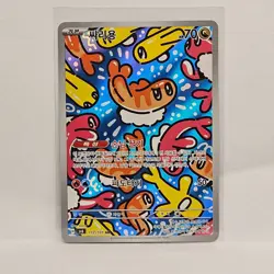 Tatsugiri ARTatsugiri AR 112/101 SV6 Mask of Change - Pokemon Card Korean Scarle - Image 1