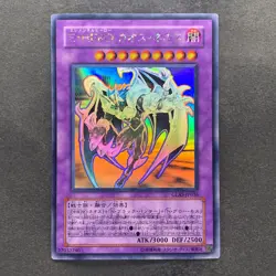 NM Elemental HERO Chaos Neos GLAS-JP036 Ghost Rare YuGiOh 2650 - Image 1