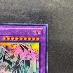 NM Elemental HERO Chaos Neos GLAS-JP036 Ghost Rare YuGiOh 2650 - Image 3