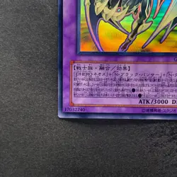 NM Elemental HERO Chaos Neos GLAS-JP036 Ghost Rare YuGiOh 2650 - Image 4