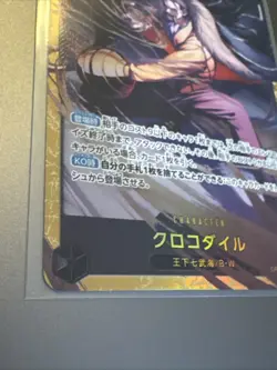 Sir Crocodile OP14-120 SEC The Azure Sea's Seven - ONE PIECE Card Game Japanese - Image 2