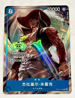 2024 ONE PIECE CHINESE 2ND ANNIVERSARY SET 044 DRACULE MIHAWK CARD TEXTURED - Image 1