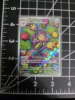 Aipom 092/080 - AR - Inferno X - Japanese - Pokemon Card - NM/M *FREE SHIPPING* - Image 1