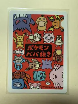 Pikachu Old Maid Babanuki Pokemon Center Promo Rare Japanese Card NM - GM New - Image 2