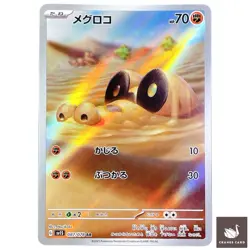 Pokemon Card Sandile AR 087/078 SV1S Scarlet ex Japanese 2023 - Image 1