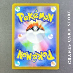 Pokemon Card Sandile AR 087/078 SV1S Scarlet ex Japanese 2023 - Image 3