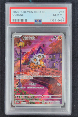 PSA 10 Cubone Art Rare Exclusive Pokemon S-Chinese Gem Pack Vol.3 0407/07 - Image 1