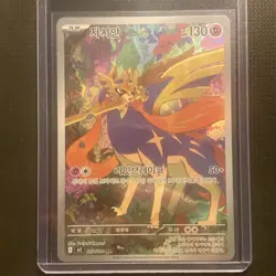 Pokemon Zacian AR 087/080 M2 Inferno X Korean (US Seller) - Image 1