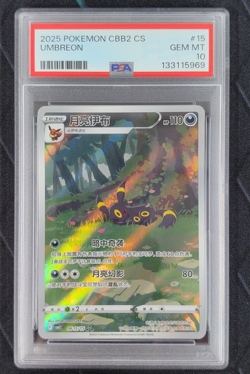 PSA 10 Pokemon Chinese Gem pack Exclusive Umbreon 0615/15 CBB2C Holo Card NM - Image 1