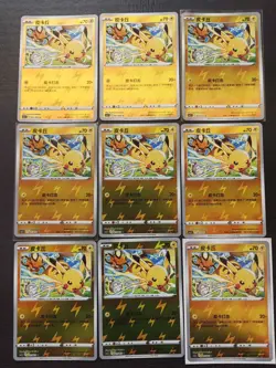 9 Lot Pokemon TCG Chinese CS6.5C Pikachu Rare Holo SE58 - Image 1