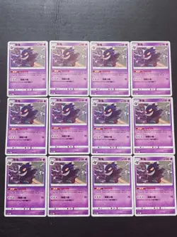 12 Lot Pokemon TCG S-Chinese CSM2bC 047/150 U Genger SE58 - Image 1